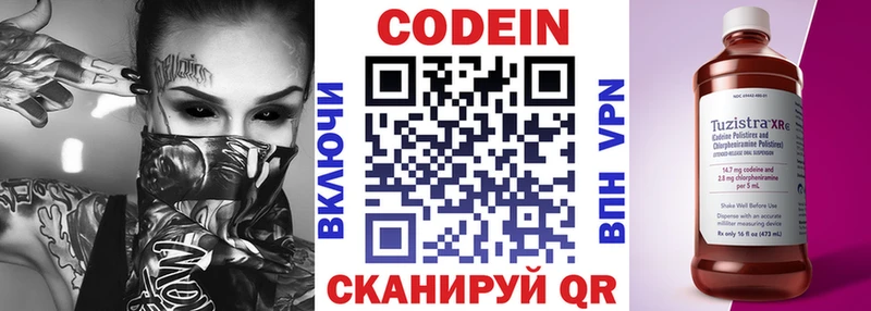 Кодеиновый сироп Lean напиток Lean (лин)  omg ONION  Очёр  где можно купить  